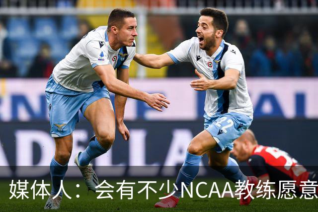 媒体人：会有不少NCAA教练愿意给张宇辰offer 就看他愿意去留洋不