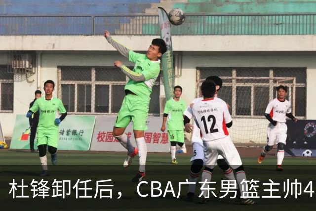 杜锋卸任后，CBA广东男篮主帅4选1，但最合适的人选却不在其中